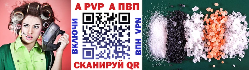 А ПВП VHQ Приморск