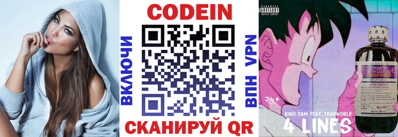 Кодеиновый сироп Lean Purple Drank  купить наркоту  Приморск 