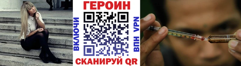 OMG ССЫЛКА  закладки  Приморск  ГЕРОИН афганец 