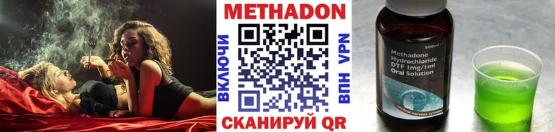 Метадон methadone наркошоп Приморск